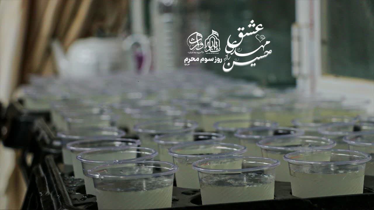 هیئت ثارالله مهریز